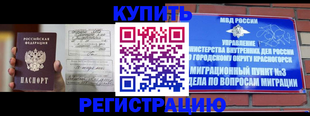 прописка в квартире в Магнитогорске